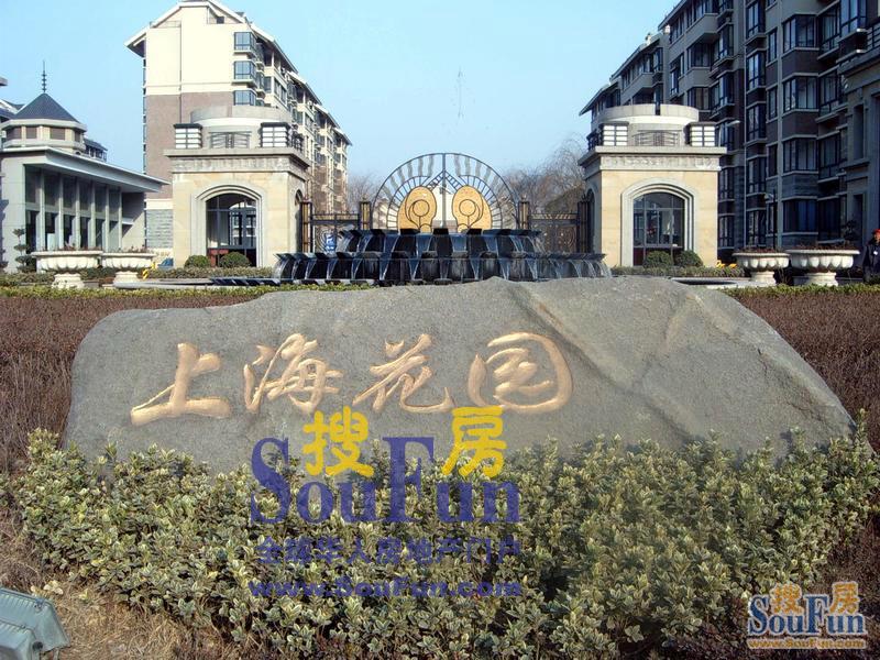 上海花园|上海花园住宅/办公室出租出售|图片|租金|价格|租售中心